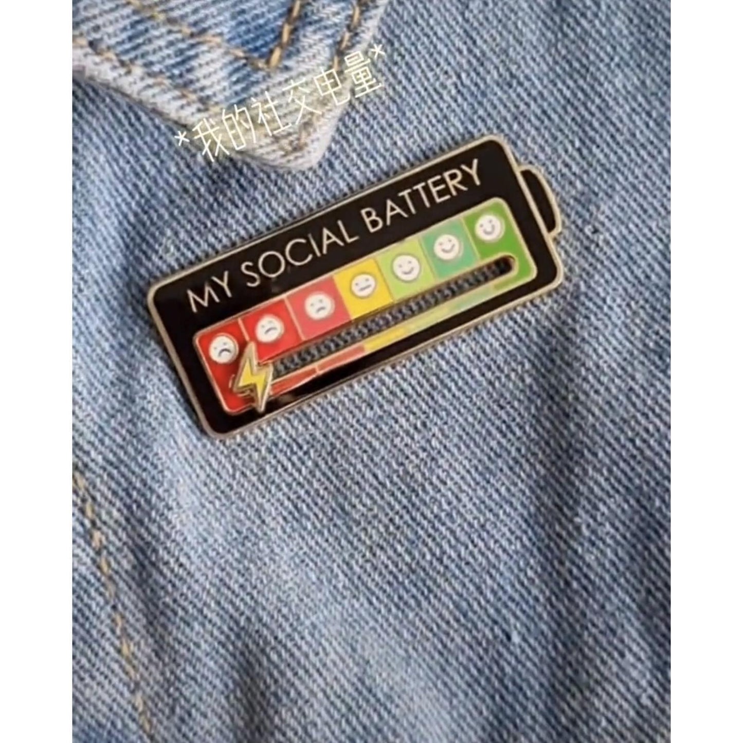 Sliding Brooch 'My Social Battery' Pin